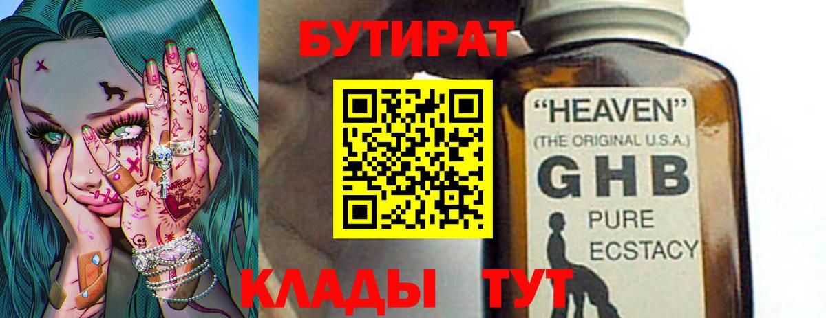 Хасавюрт  Бутират буратино  Вход с VPN 
