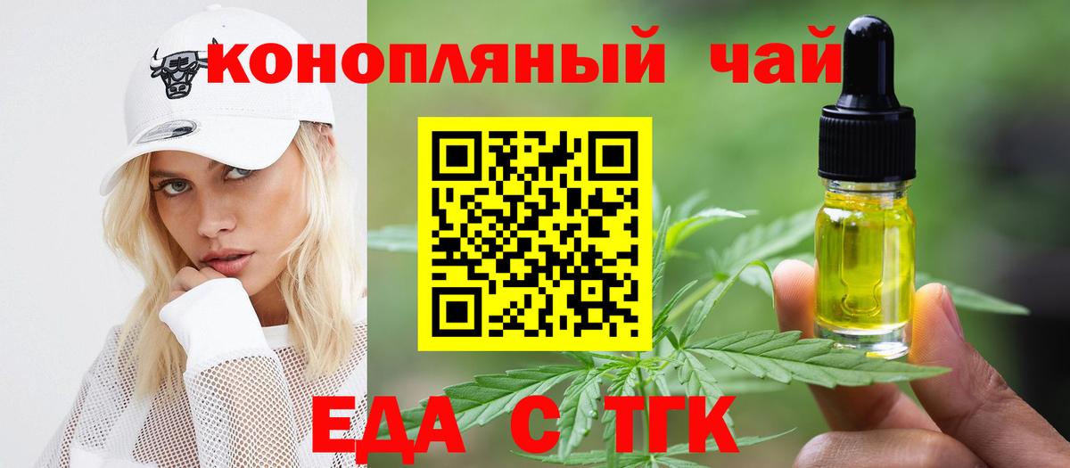 Печенье с ТГК марихуана Хасавюрт