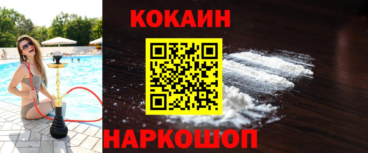 Хасавюрт  COCAIN VHQ  Вход с VPN  COCAIN 98% 