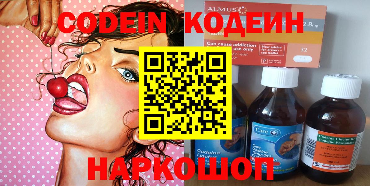 Codein напиток Lean (лин)  закладка  Хасавюрт  Вход с VPN  Codein напиток Lean (лин) 