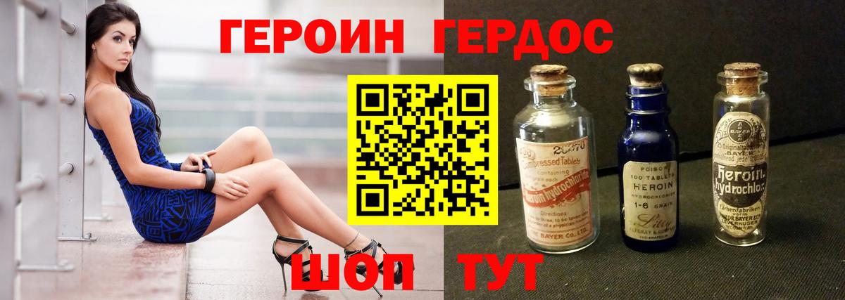 Хасавюрт  Героин герыч  Вход с VPN 
