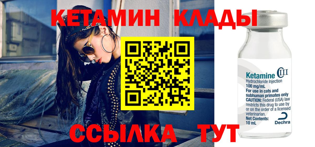 КЕТАМИН VHQ  Вход с VPN  Хасавюрт  КЕТАМИН ketamine 