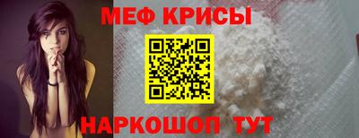 крисы Наро-Фоминск