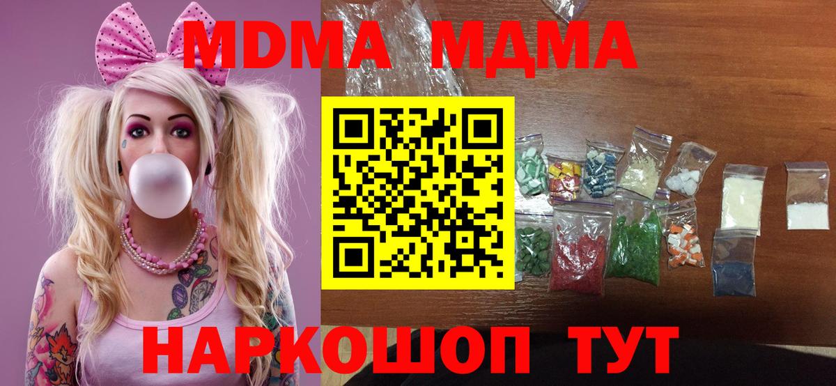 Хасавюрт  MDMA VHQ  МДМА  Вход с VPN  MDMA молли 
