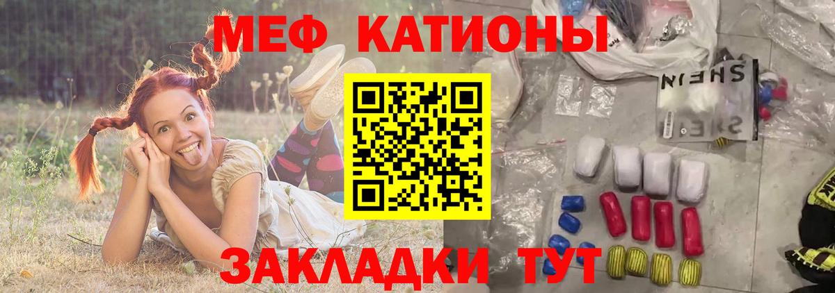 Хасавюрт  МЕФ кристаллы  МЕФ  Вход с VPN  Меф mephedrone 