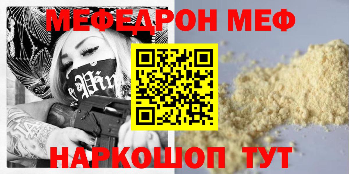 Меф мяу мяу Хасавюрт
