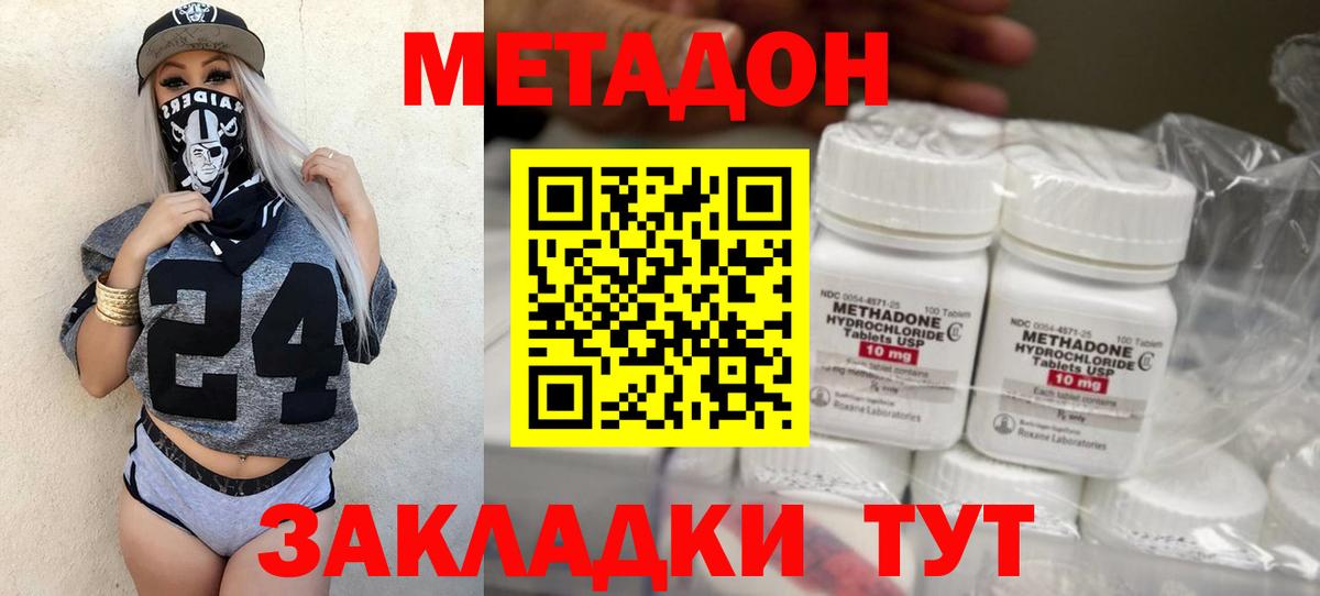 МЕТАДОН VHQ  МЕТАДОН белоснежный  Вход с VPN  MEGA ONION  Хасавюрт 