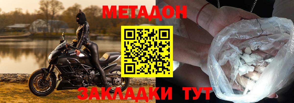 Метадон methadone Хасавюрт