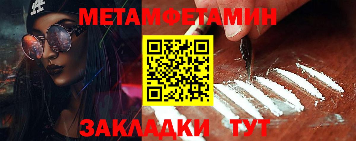 Метамфетамин кристалл Хасавюрт