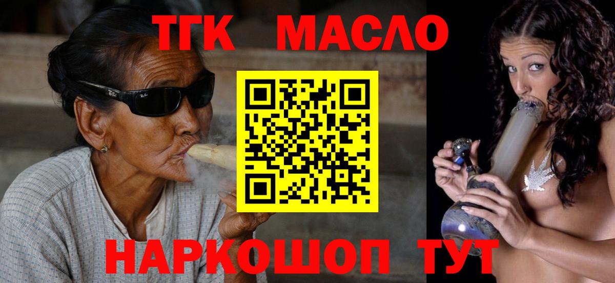 Дистиллят ТГК гашишное масло Хасавюрт